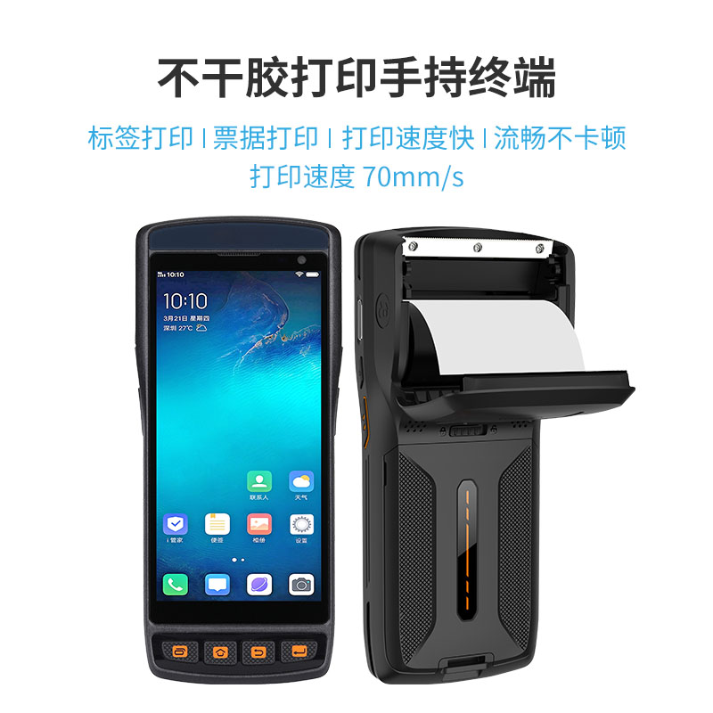 新一代手持打印终端pda 不干胶小票一体打印手持机图片