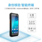 身份证读取器手持机 二代证核验手持终端 身份证核查手持机