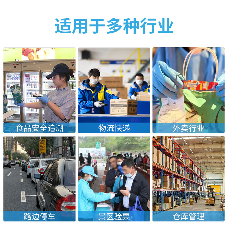 新一代手持打印终端pda 不干胶小票一体打印手持机图片