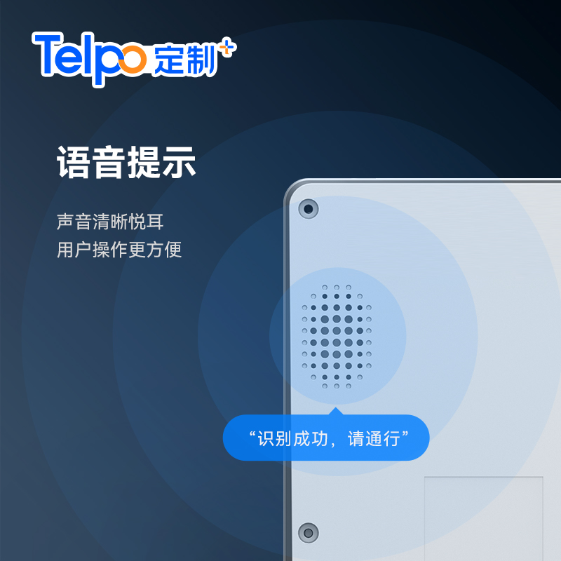 天波壁挂式人脸识别门禁TPS980 公司刷脸扫码考勤打卡机 图片