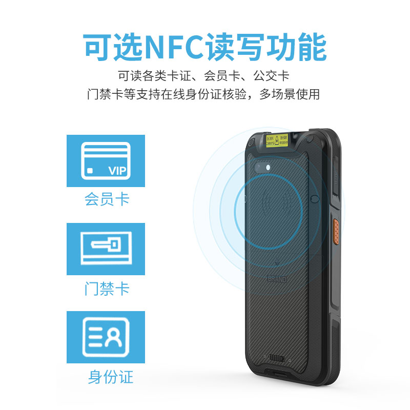 pda超高频RFID工业手持终端，远距离多标签读取神器图片
