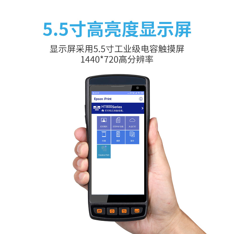 新一代手持打印终端pda 不干胶小票一体打印手持机图片