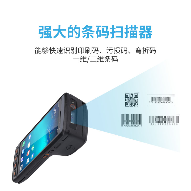 新一代手持打印终端pda 不干胶小票一体打印手持机图片