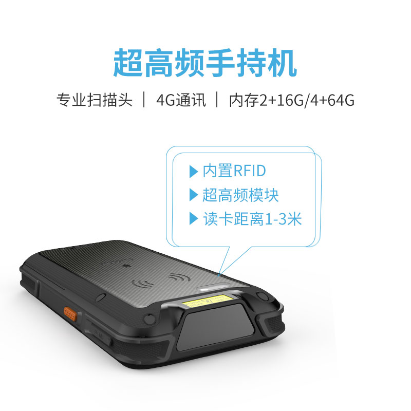 pda超高频RFID工业手持终端，远距离多标签读取神器图片