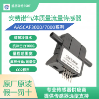 安费诺MEMS气体质量流量传感器AASCAFS3000系列20-2000毫升多气体标定数字输出