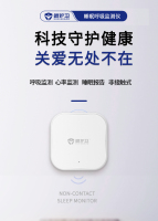 睡眠监测仪