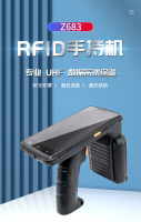 RFID远距离读写扫描枪批量盘点手持机