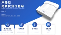 UWB室外型定位基站