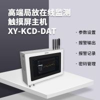  开关柜局放在线监测采集系统 上海贤业 厂家直销