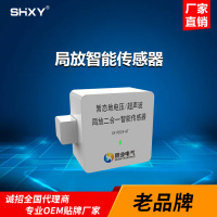 上海贤业电气 局放在线监测  专业的生产厂家