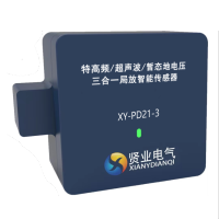 局放在线监测 超声波 地电压 特高频（三合一）无线局放