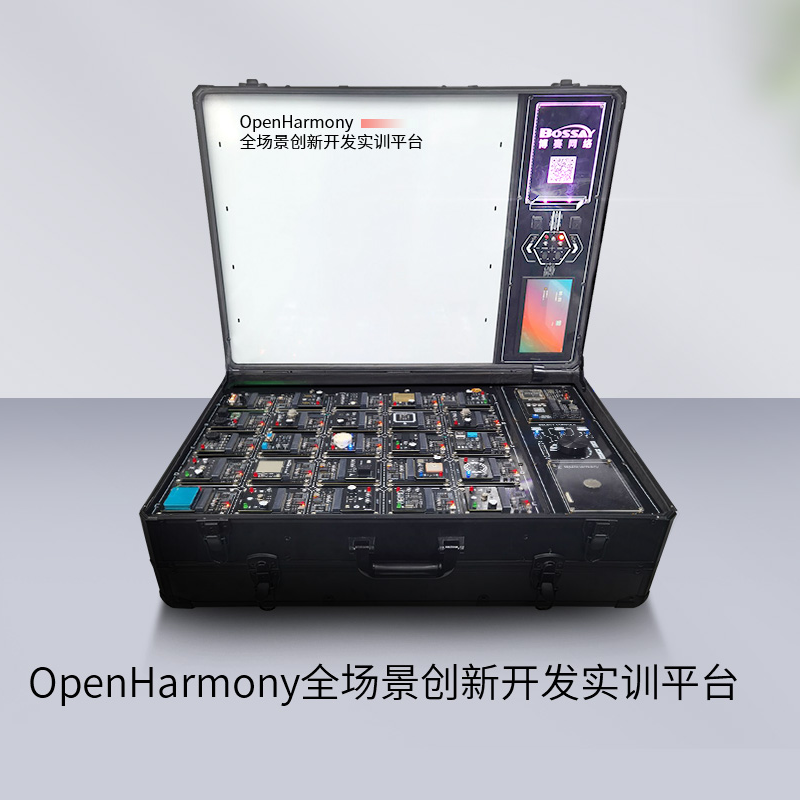 OpenHarmony全场景创新开发实训平台图片