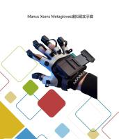 Xsens Metagloves虚拟现实手套手部量子追踪手指运动捕捉专业版