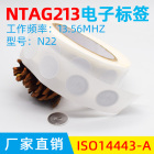 213NTAG213电子标签 NFC标签制作 RFID智能卡