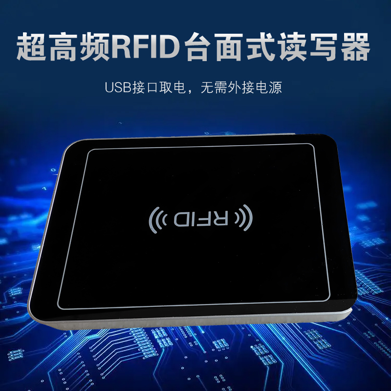 RFID工作台读写器 ZK-RFID108USB图片