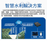 智能机井灌溉控制器