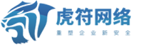 杭州虎符网络有限公司
