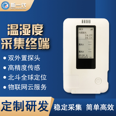 GPRS定位温湿度记录仪XYD-2