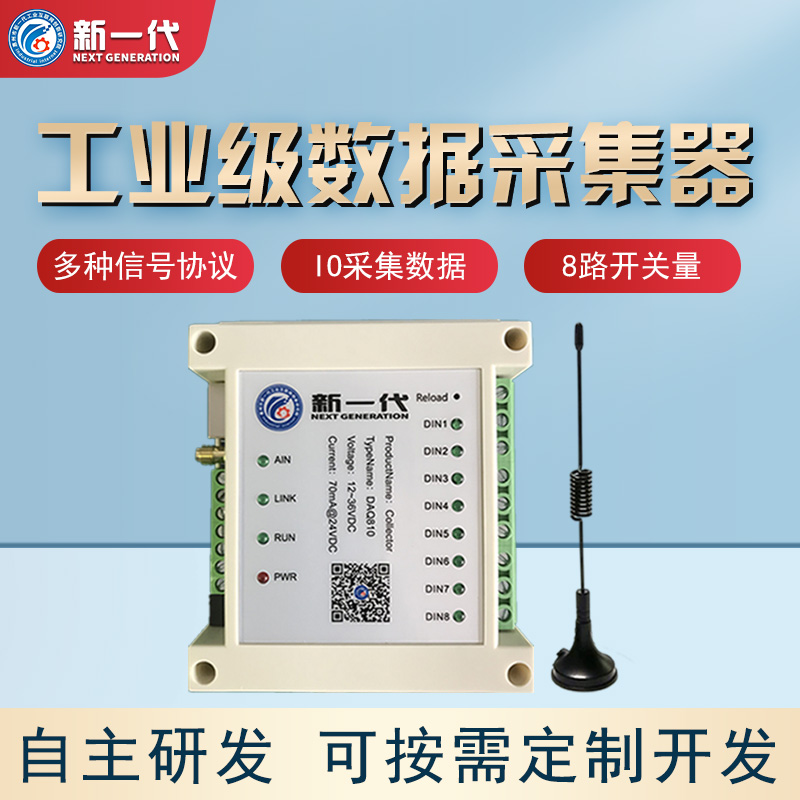 数据采集器 无线数采仪LC-DAQ813图片