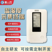 温湿度采集终端 北斗定位温湿度采集器 XYD-2