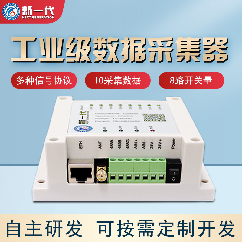 数据采集器 无线数采仪LC-DAQ813图片