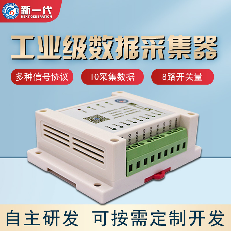 数据采集器 无线数采仪LC-DAQ813图片