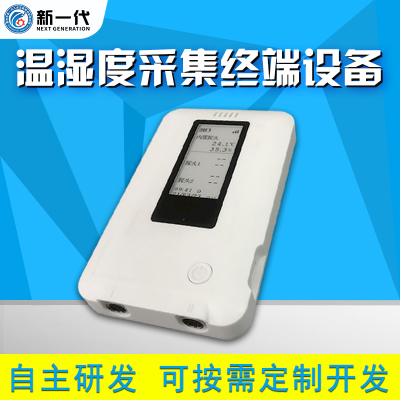 XYD-068数显温湿度记录仪 高精度工业级电子温湿度计 北斗定位
