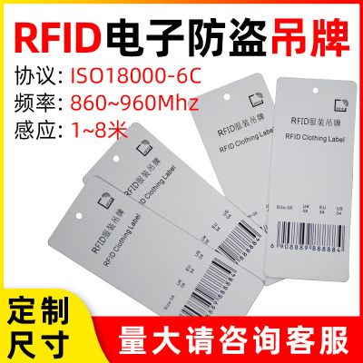 RFID衣服防盗标签