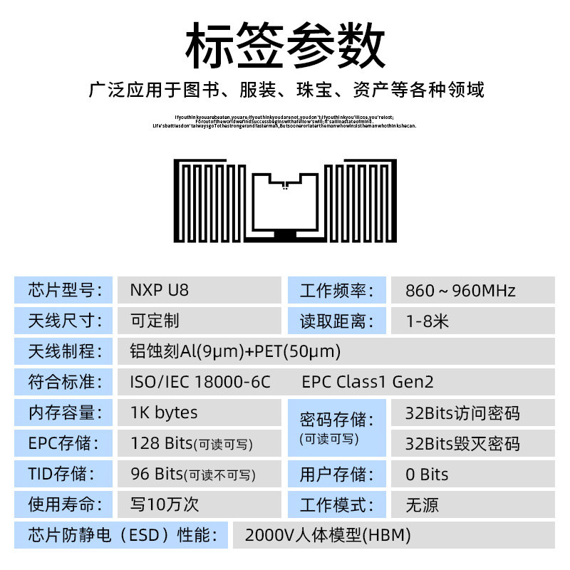 RFID衣服防盗标签图片