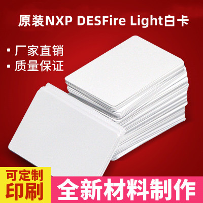 DESFire Light芯片卡门禁卡会员卡nfc type 4 tag