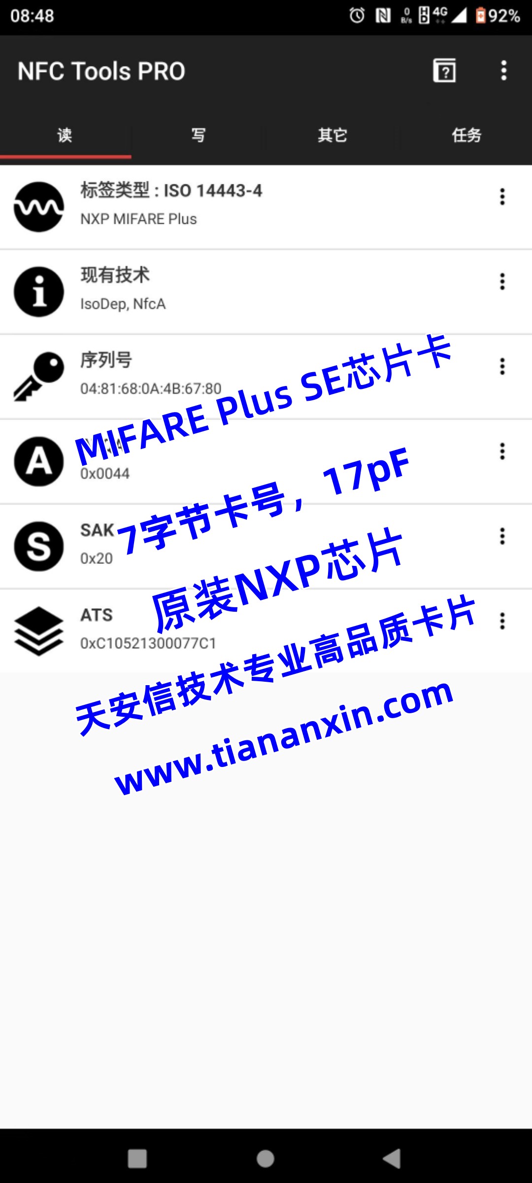 原装NXP MIFARE Plus SE芯片白卡 M1卡升级CPU卡安防系统防复制卡图片