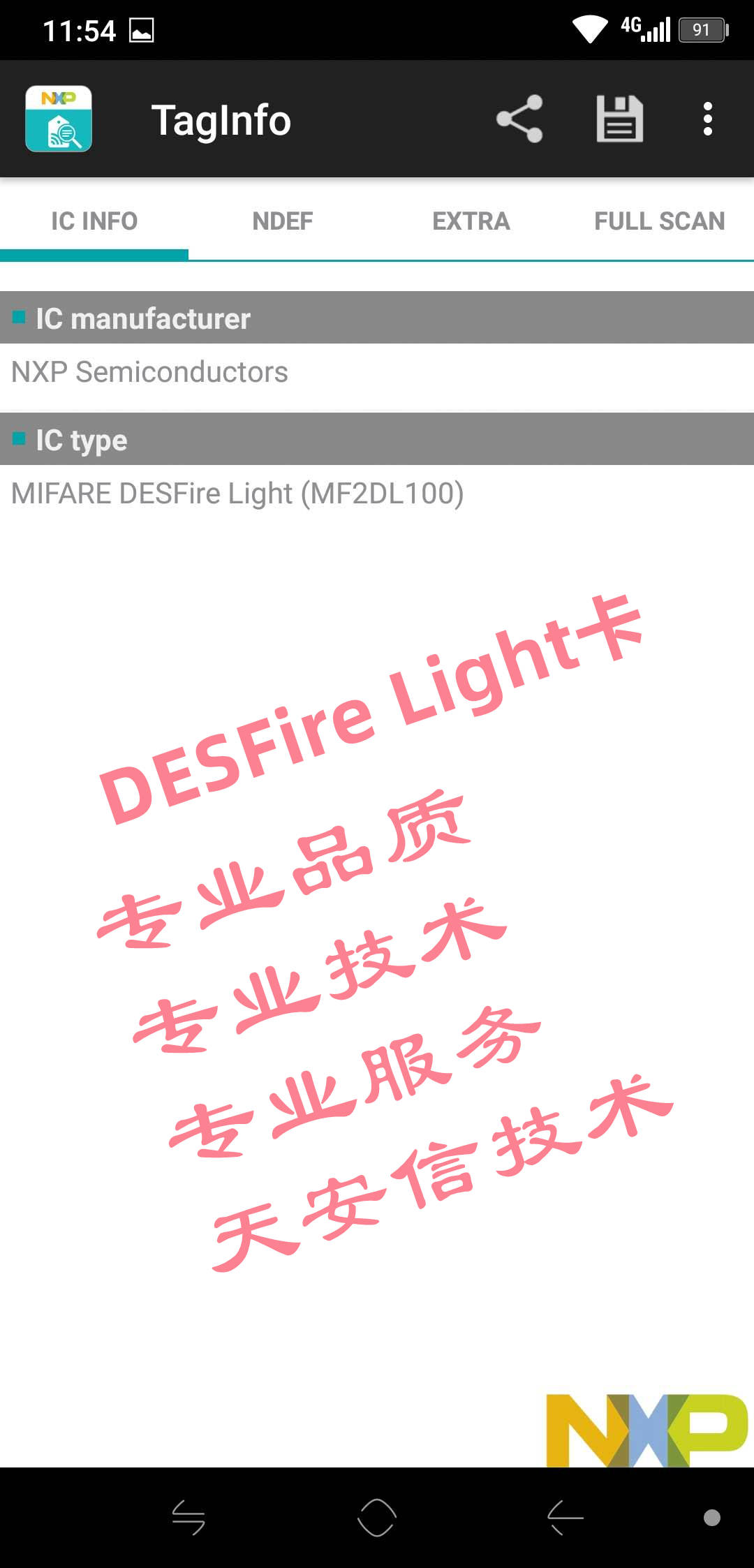 DESFire Light芯片卡门禁卡会员卡nfc type 4 tag图片