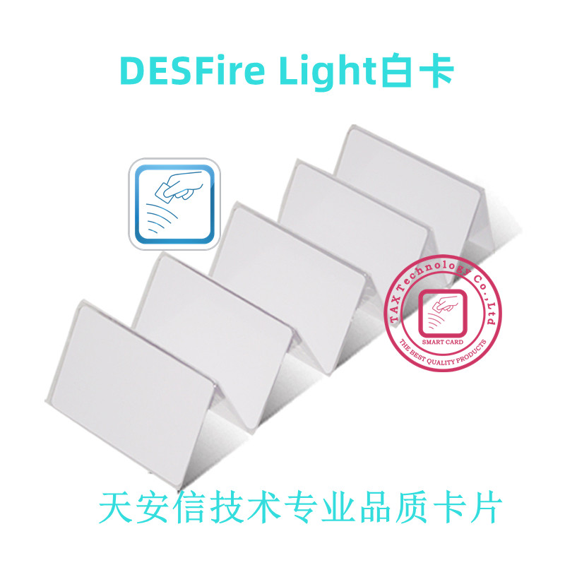 DESFire Light芯片卡门禁卡会员卡nfc type 4 tag图片
