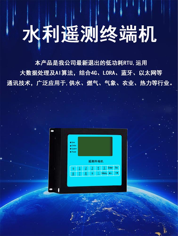 当曲非农取水在线监测系统超声波流量计智能水表数据远传图片