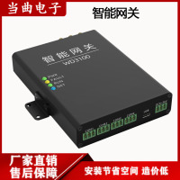 农业灌溉取水计量系统