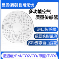 多参数空气质量检测仪温湿度传感器