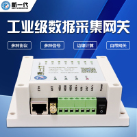 边缘计算智能数据采集器