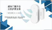 门窗传感器 ZA-A-HNM01