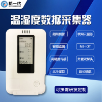 温湿度采集器 