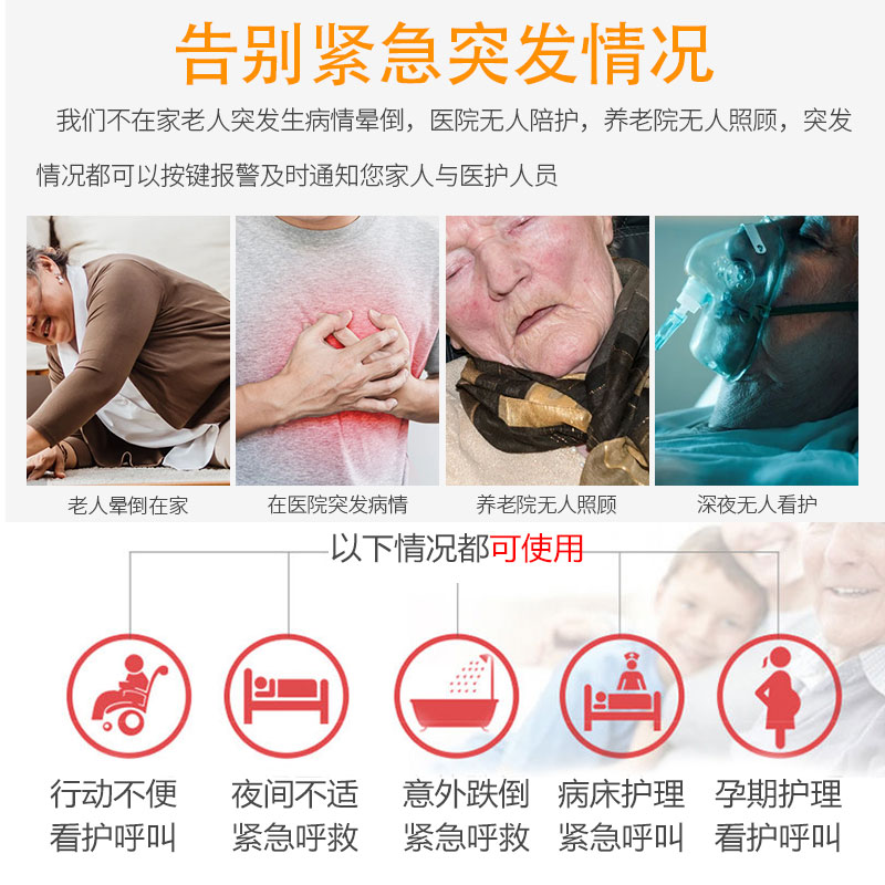 智慧养老 报警智慧病房按钮紧急呼图片