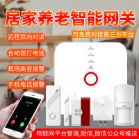 智能养老 呼叫对讲机