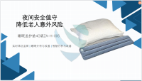 睡眠监护垫4G版ZA-H-006