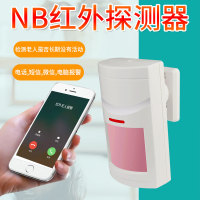 智慧安防 NB-IOT物联网红外线探测器