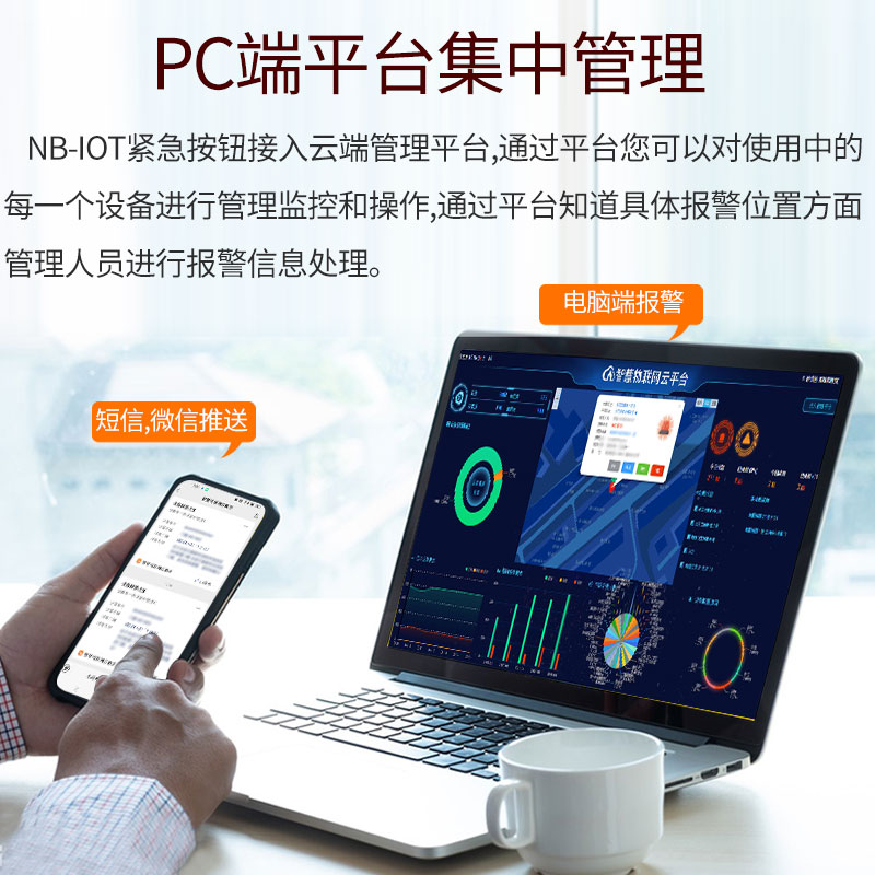 智慧养老 NB-IOT紧急求助按钮图片