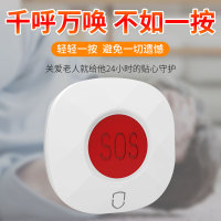 智慧养老 报警智慧病房按钮紧急呼