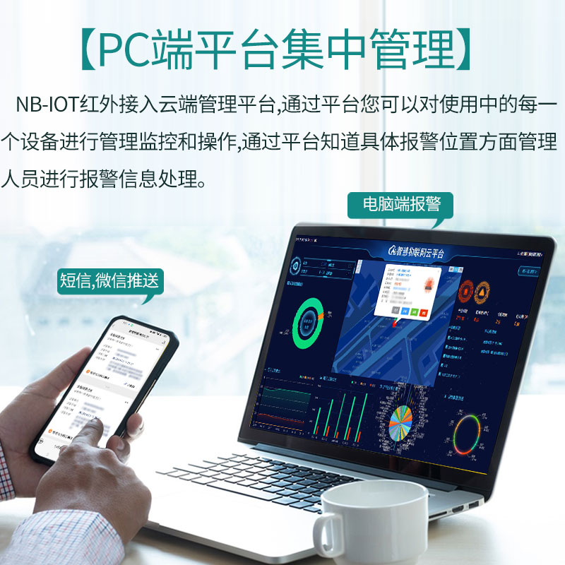 智慧安防 NB-IOT物联网红外线探测器图片