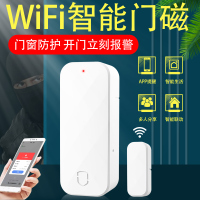 智慧安防 WiFi酒店防疫隔离报警器