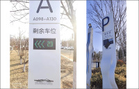 基于无线路由器的停车场车位引导系统