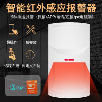 智慧安防 NB-IOT物联网红外线探测器HW-n05