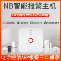 智能家居 NB-IOT物联网防盗报警器